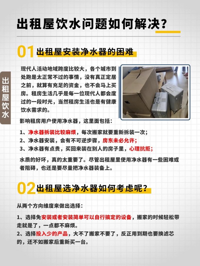 净水设备