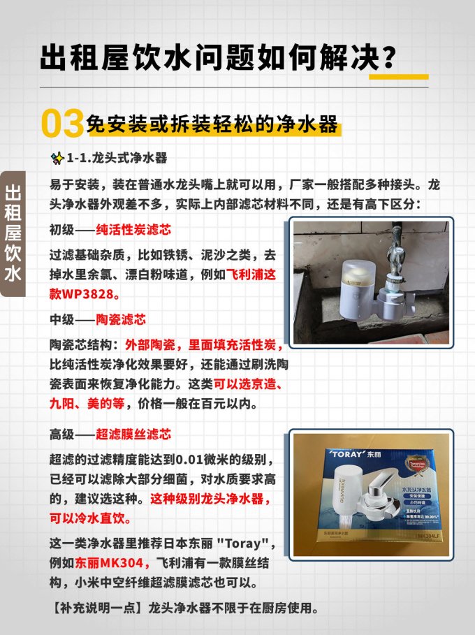 净水设备