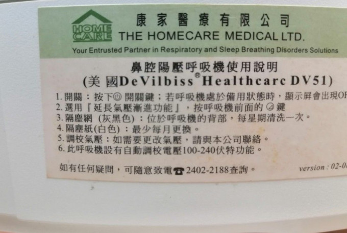 瑞迈特呼吸机