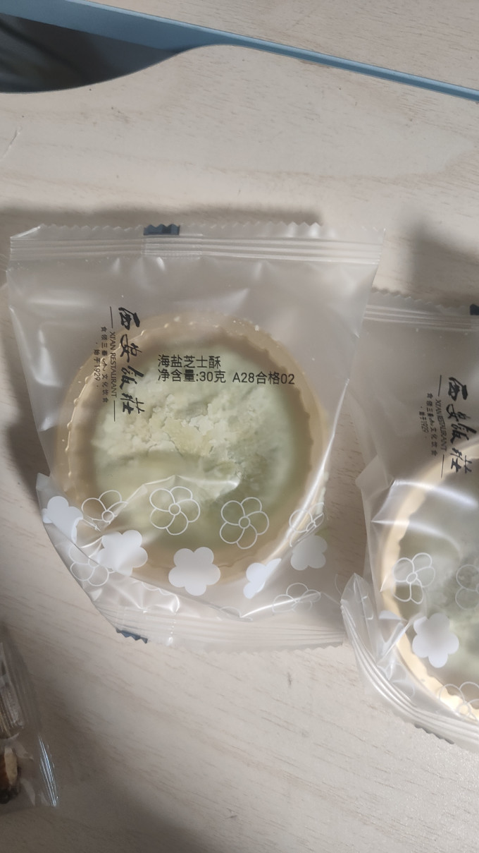 西安饭庄饼干糕点