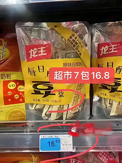 冬天早晨的热豆浆暖到心里