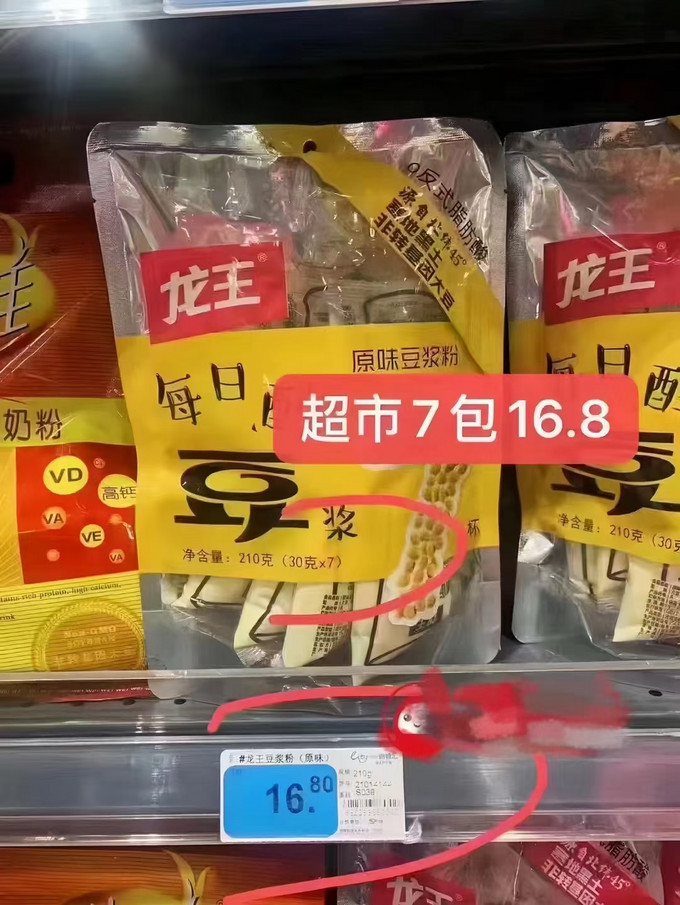 豆奶粉