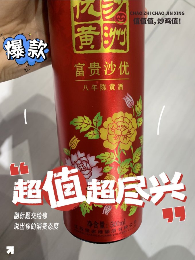 沙洲酒类