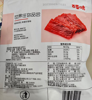 过年零食准备好了吗？