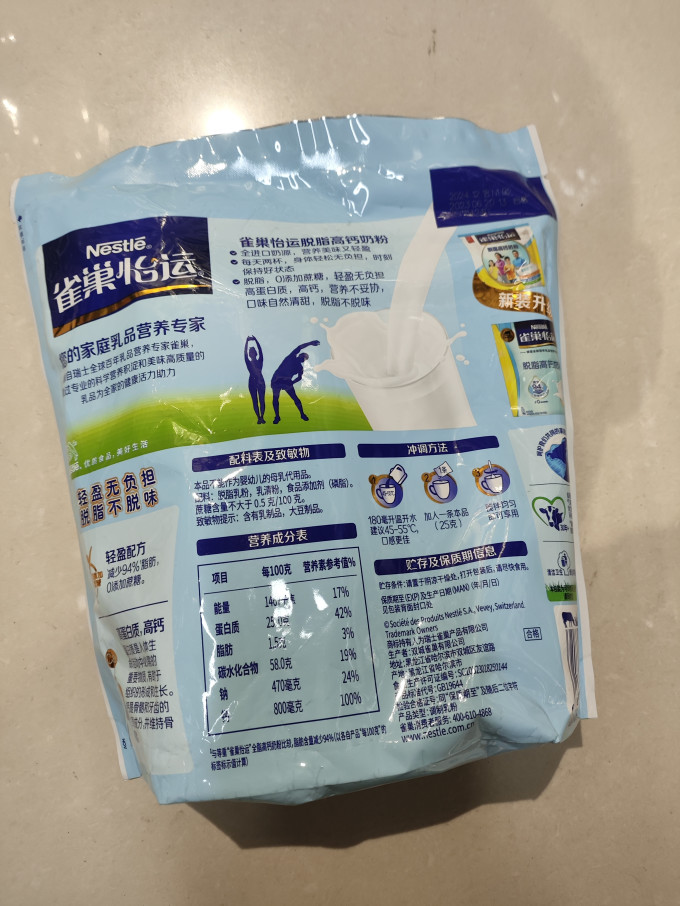 雀巢成人奶粉
