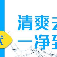 男士专属拯救大战！洗发水界的"007"，让你从头开始掌控全场！