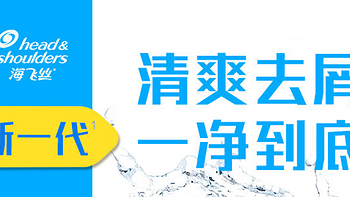 男士专属拯救大战！洗发水界的007，让你从头开始掌控全场！