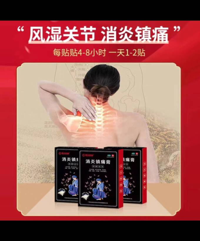花红日常用药