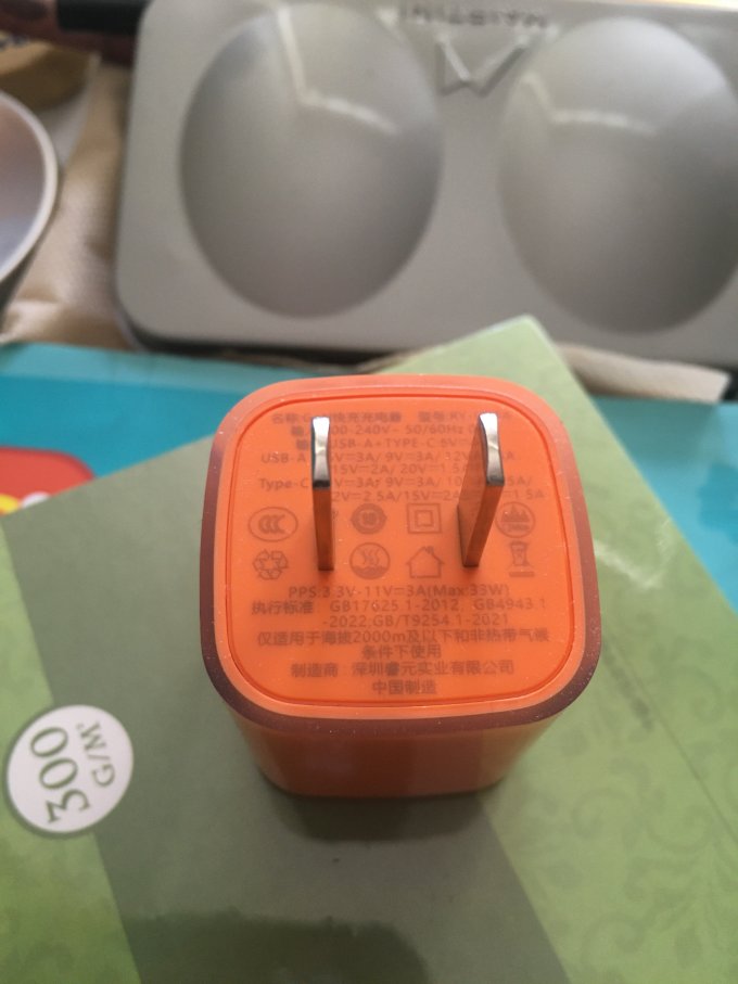 代普充电器