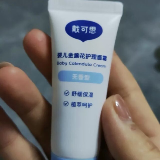 戴可思宝宝护肤_dexter 戴可思 婴儿金盏花护理面霜 10g多少钱-什么