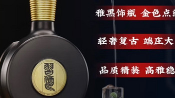 特别的礼物特别的酒，习酒产品评测及选购攻略