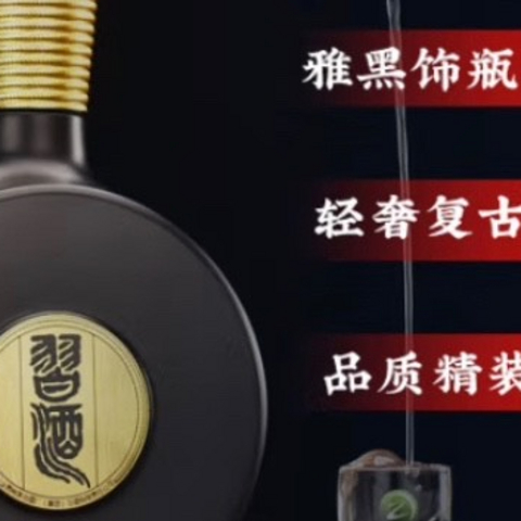 特别的礼物特别的酒，习酒产品评测及选购攻略