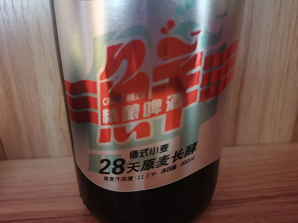 鲜酿啤酒