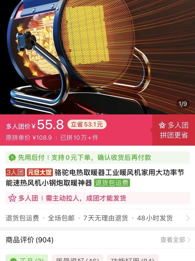 暖风机，你的贴心小棉袄
