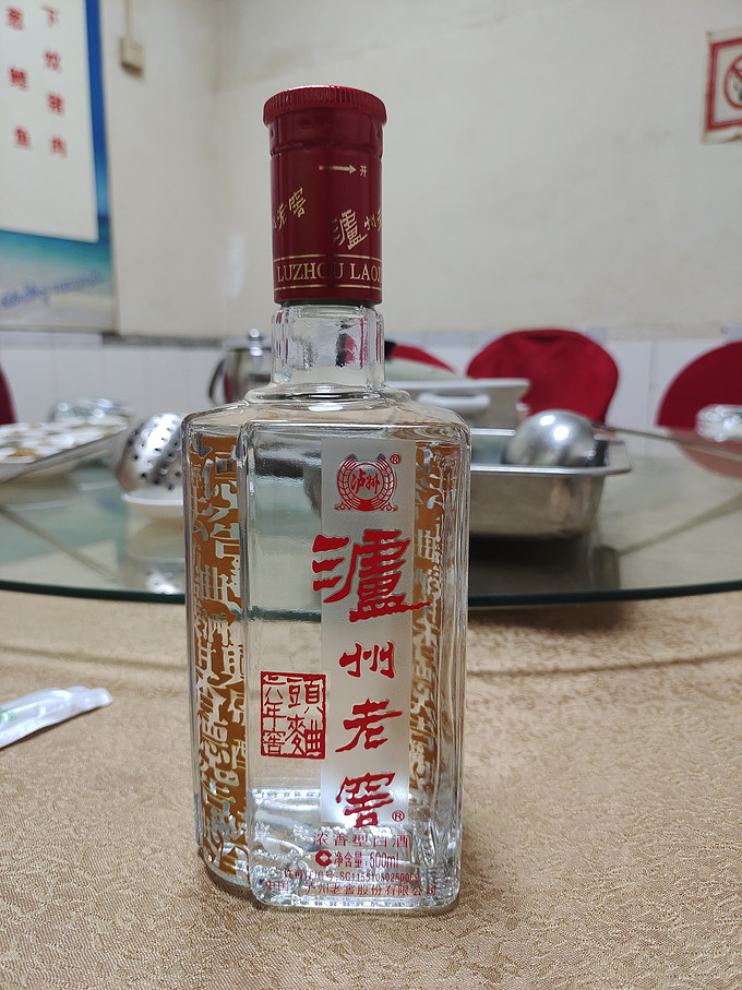 泸州老窖白酒