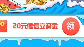 建行本月福利，20元立减金，50元京东e卡！