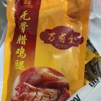 万有全腊鸡腿