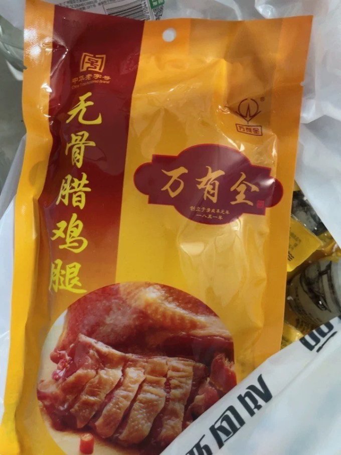 万有全禽蛋肉类