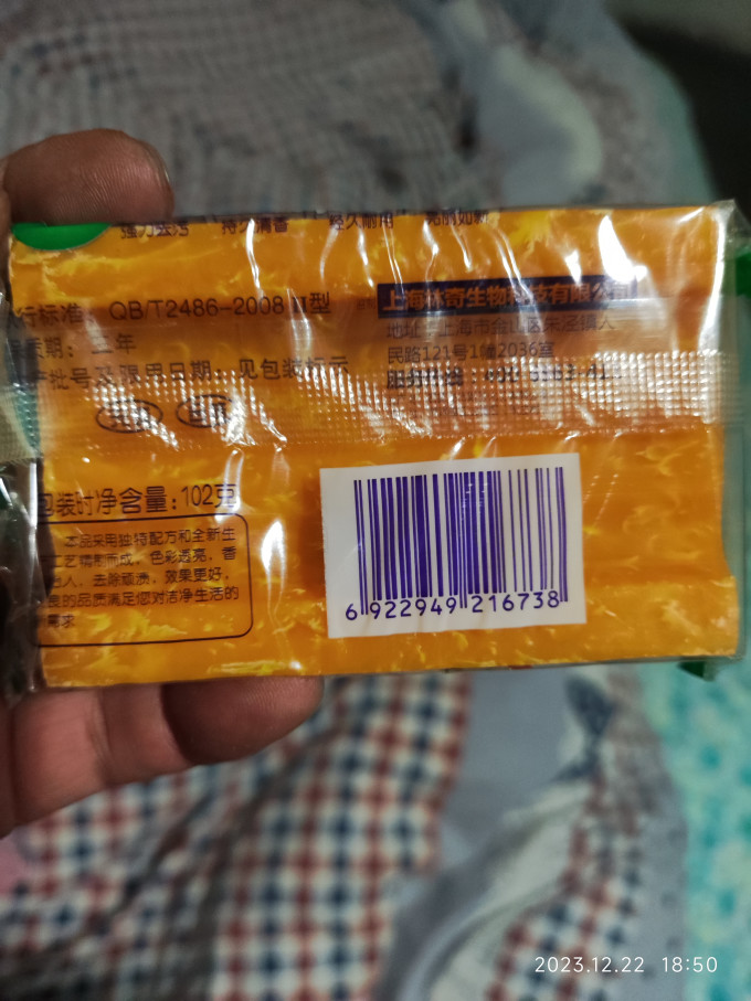 好又来衣物清洁