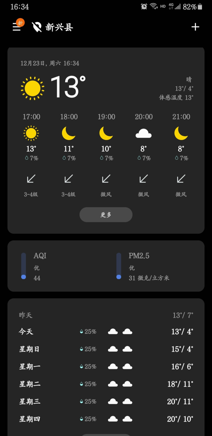 伯希和冲锋衣