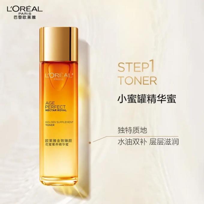 巴黎欧莱雅爽肤水