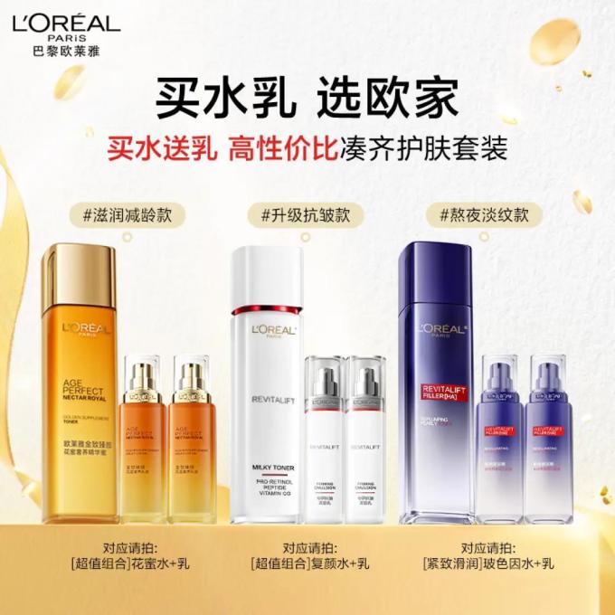 巴黎欧莱雅爽肤水