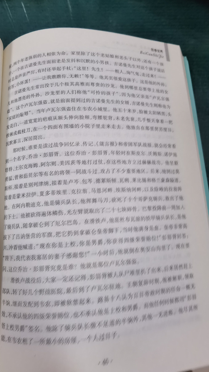 人民文学出版社文学诗歌