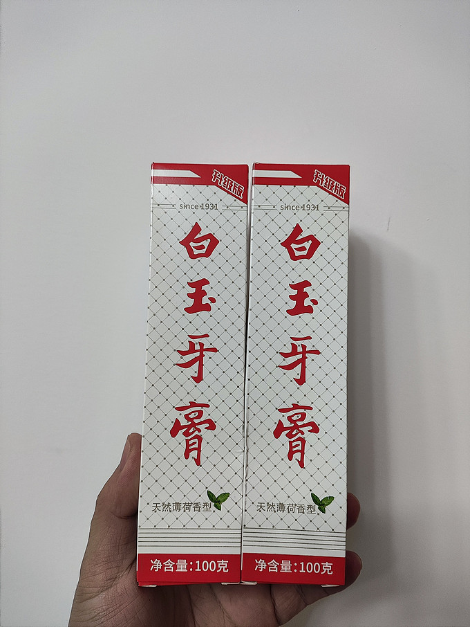 牙膏