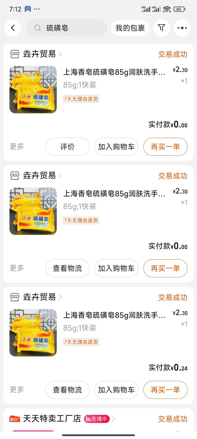 涤诺沐浴产品