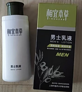 相宜本草 男士乳液120g（ 保湿清爽 控油补水 护脸润肤霜）