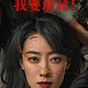 果然任何犯罪电影放在中国，逻辑上都是不成立的，又一部翻拍炮灰电影。