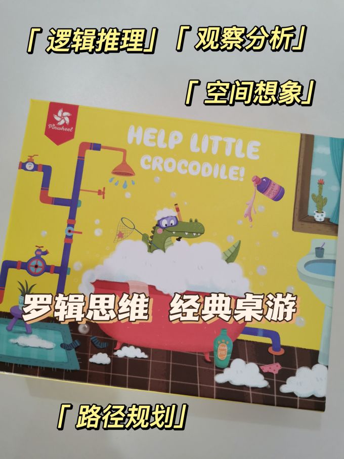 大风车桌游