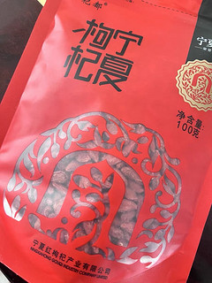 【送100g】宁夏红杞都枸杞子特优级枸杞干中宁头茬免洗枸杞250g*2