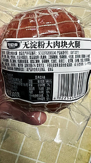 波尼亚大肉块火腿