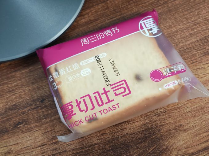 周三的情书面包