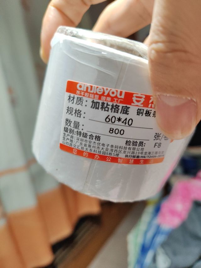 铜版纸不干胶标签