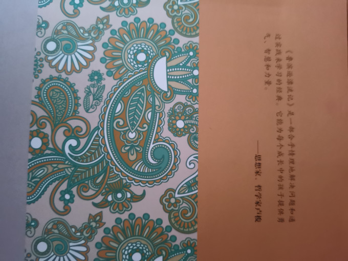 南京大学出版社生活教育