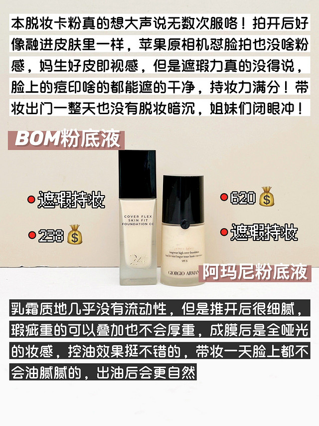 别找了！热门新品粉底液看这一篇