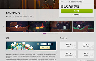 【GOG喜加一】GOG目前可以免费领取Roguelike平台动作游戏《洞窟开拓者》（Caveblazers），支持中文。