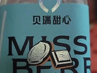 MissBerry贝瑞甜心 果酒 