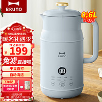 BRUNO小奶壶豆浆机0.6L小型破壁机家用加热全自动降噪预约榨汁机搅拌机辅食机早餐机海盐蓝