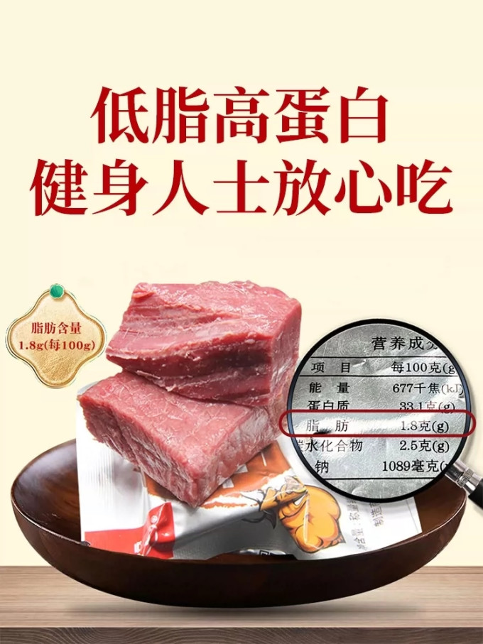 云青肉干肉脯