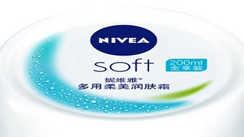 妮维雅（NIVEA）柔美润肤霜，水油平衡 深层滋养肌肤