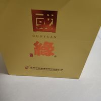 国缘酒过年酒桌上的必备酒！