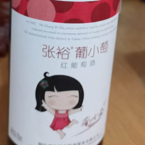 品味生活，年轻人的葡萄酒