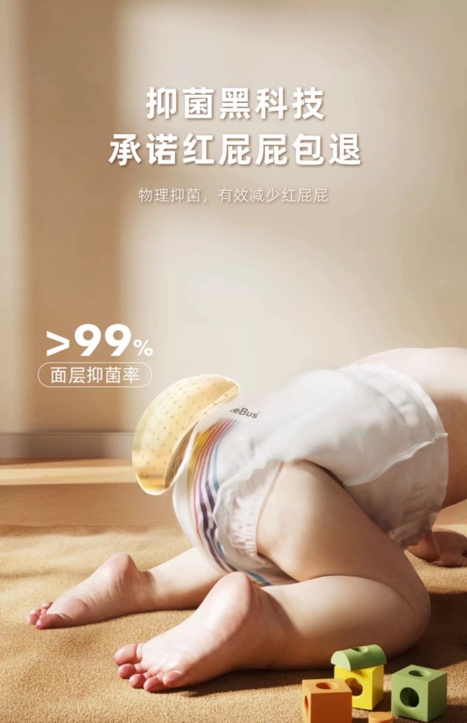 拉拉裤