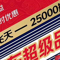 27日京东专场！大放量25000瓶1499飞天茅台！附预约攻略