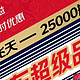 27日京东专场！大放量25000瓶1499飞天茅台！附预约攻略