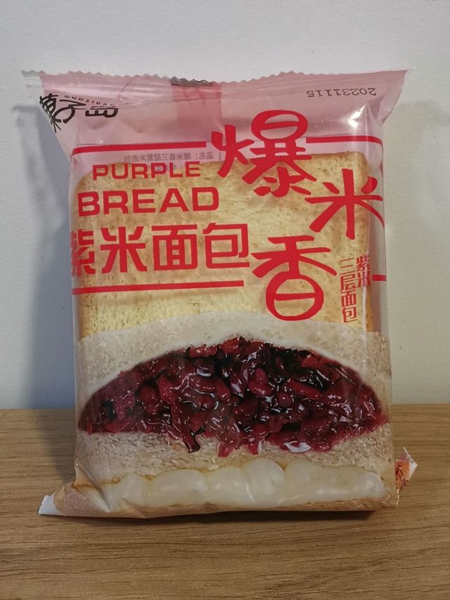 这一块快乐面包，真的很好吃。