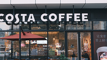 吃喝玩乐篇 篇一百一十八：COSTA COFFEE 咖啡课堂之“埃塞之旅”只想要冬日里的第一杯红标